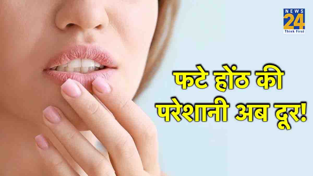 Chapped lips in winters will become soft in minutes