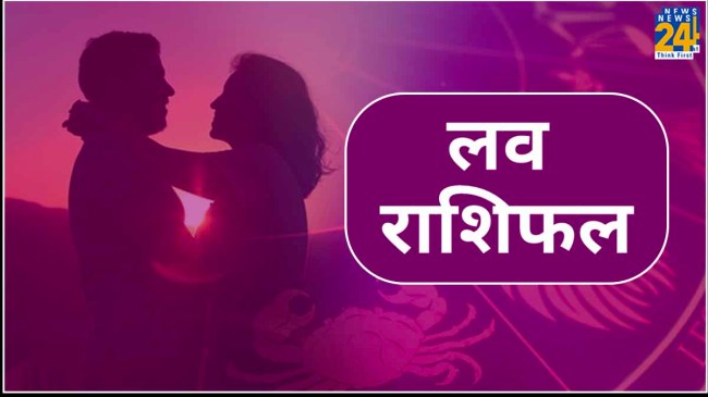 Love Rashifal
