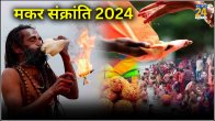 Makar Sankranti 2024