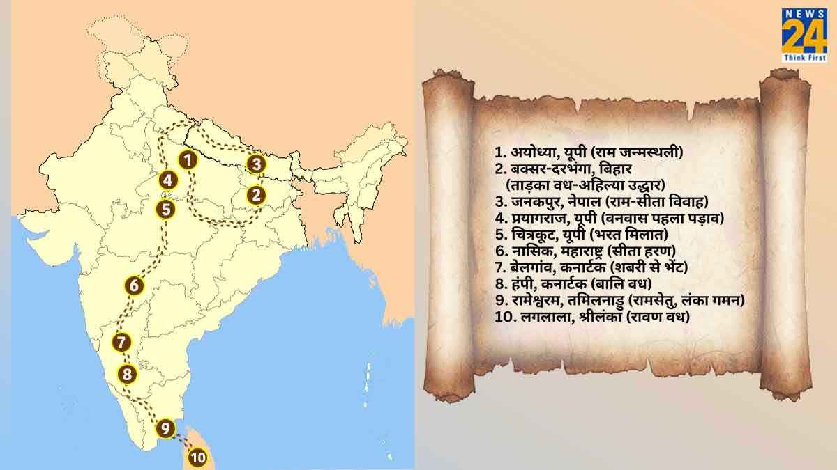 कहां हुआ सीता हरण और रावण वध? देखें वो सभी जगहें जहां-जहां पड़े थे श्रीराम के चरण