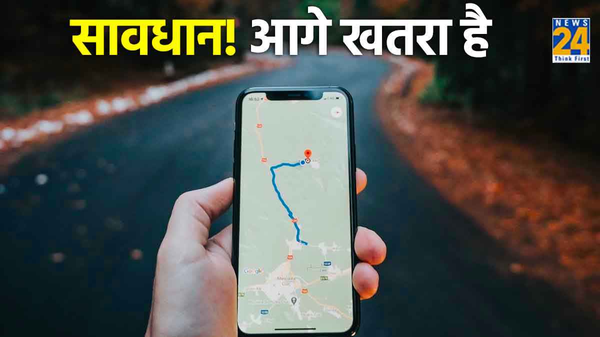 इस Mappls Mapmyindia App से एक्सीडेंट का खतरा होगा कम! ब्रेकर आने पर बोल पड़ेगी लड़की