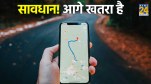 Mappls Mapmyindia App