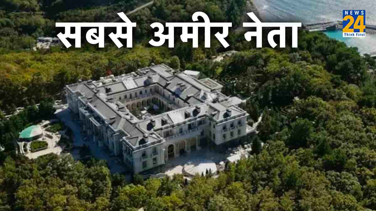 कौन है दुनिया का सबसे अमीर नेता, जिसके पास है पाकिस्तान की अर्थव्यवस्था से भी ज्यादा संपत्ति?