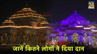 ram mandir inauguration