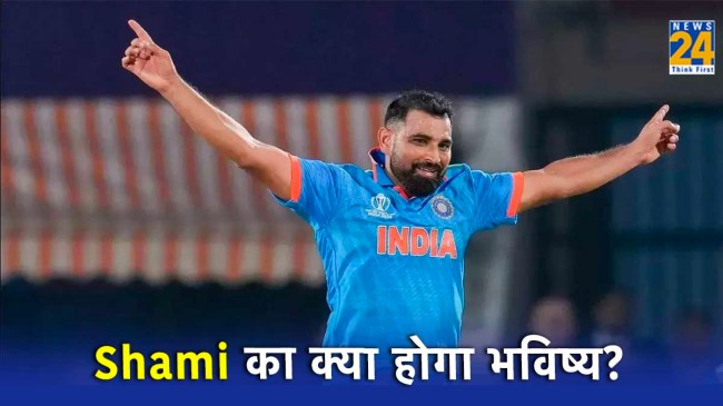 shami (5) T20 World Cup 2024 Mohammed SHami Return BCCI sources Plan