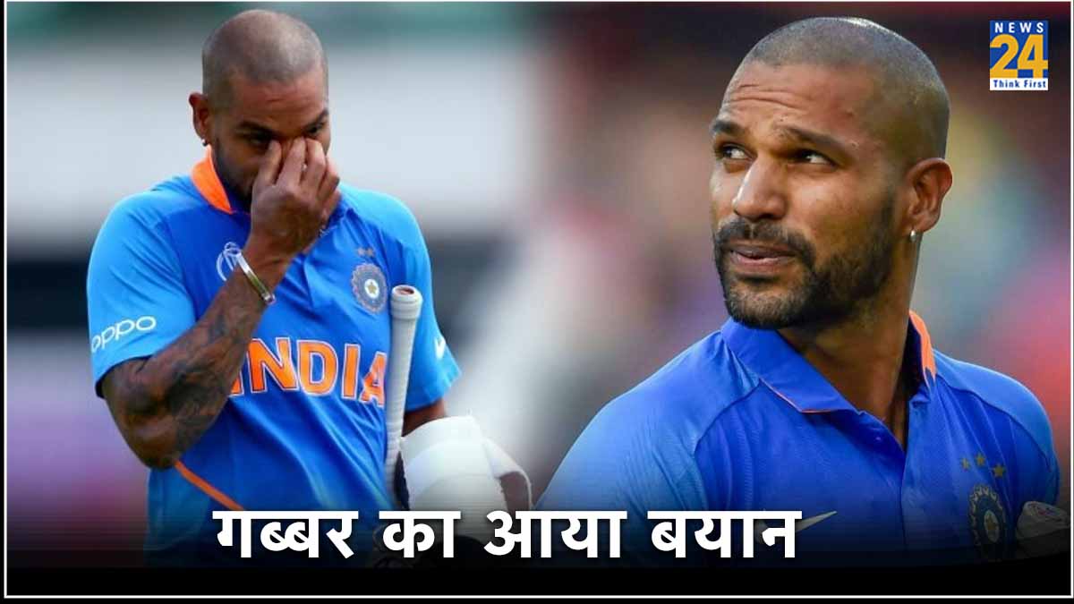 Shikhar Dhawan first reaction after out of team continuously