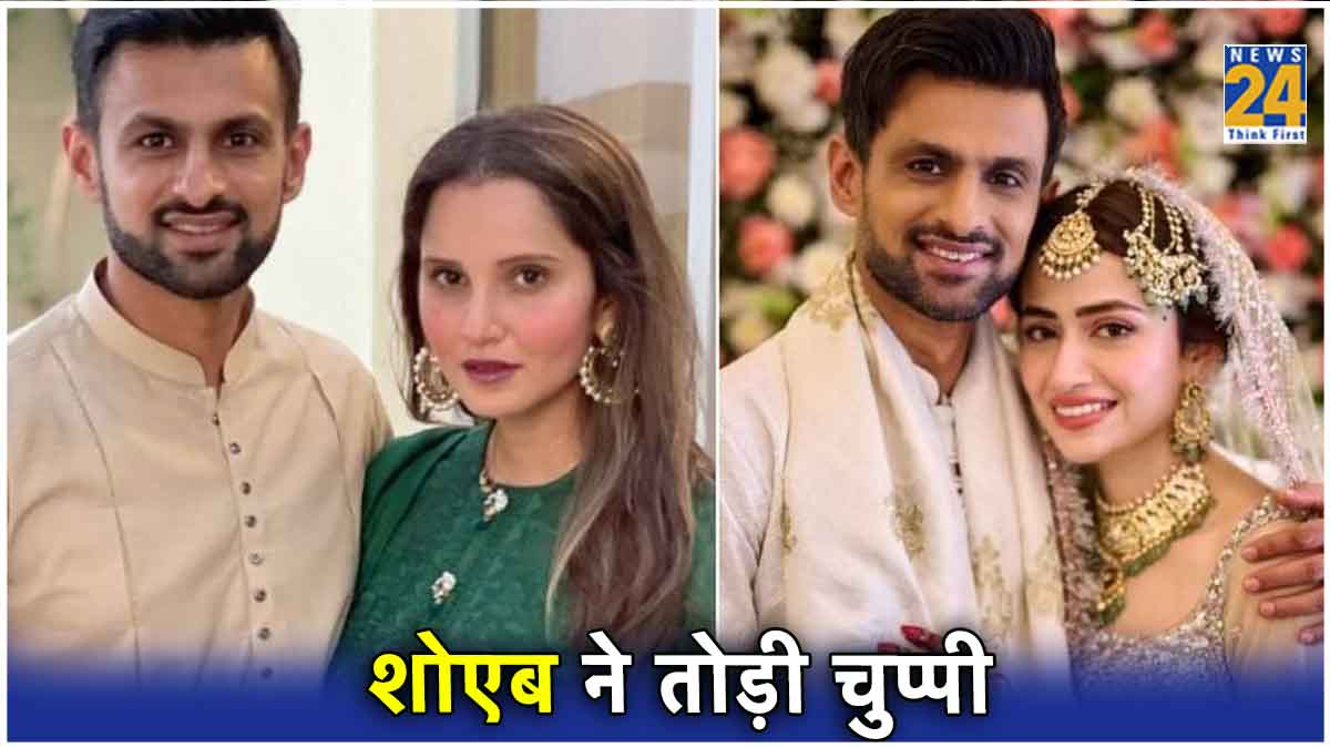 Shoaib Malik First Reaction After Third Marriage