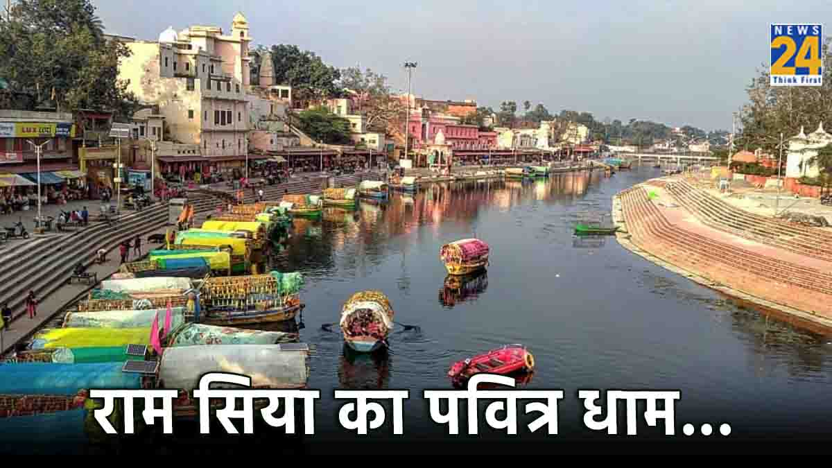 Lord Rama Chitrakoot Dham