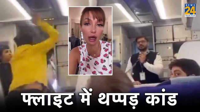 IndiGo flight slapping case New twist in indigo pilot slapping Russian co passenger narrates ordeal IndiGo flight slapping case New twist in indigo pilot slapping Russian co passenger narrates ordeal