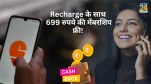 reliance jio recharge plan rs 866 benefits