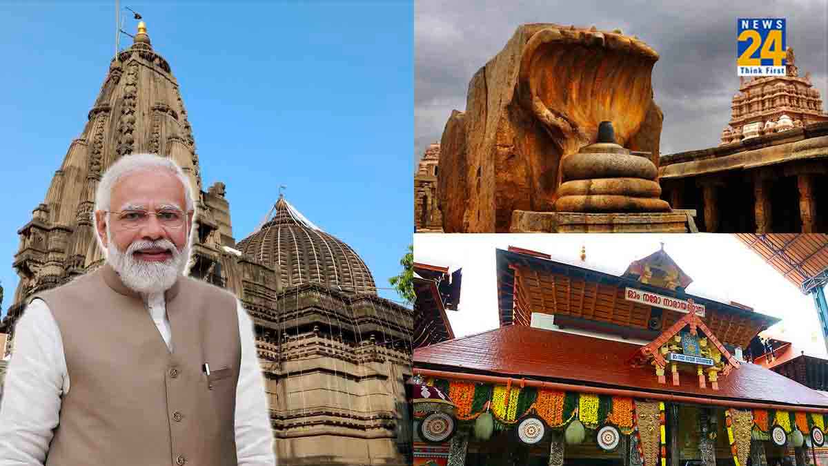 ram mandir inauguration