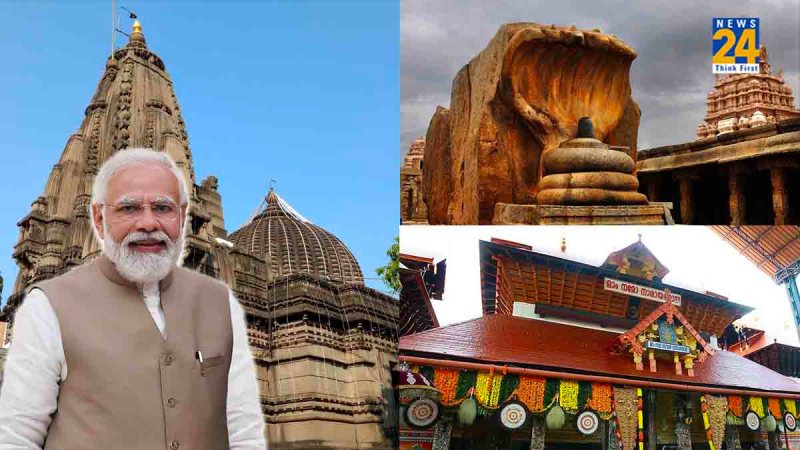 ram mandir inauguration