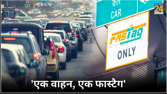 NHAI One Vehicle One Fastag