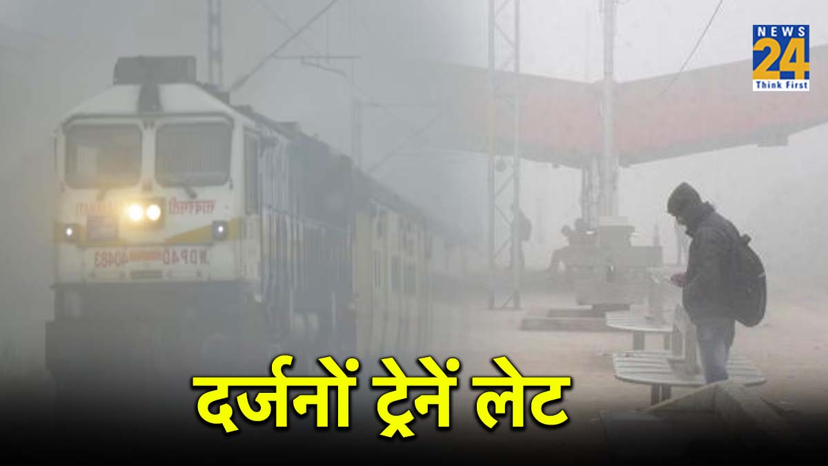 Indian Railway trains late