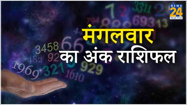 tuesday number horoscope