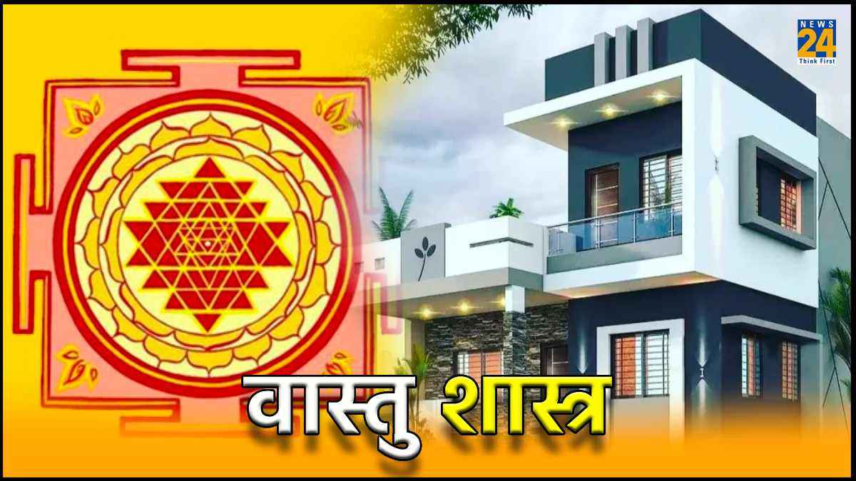 Vastu Shastra: घर में रसोईघर से लेकर स्नानघर बनाने की क्या है सही दिशा, यहां जानें सबकुछ