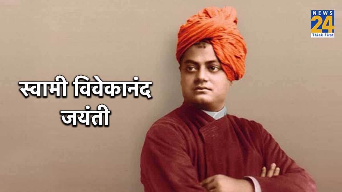 Swami Vivekananda Jayanti 2024