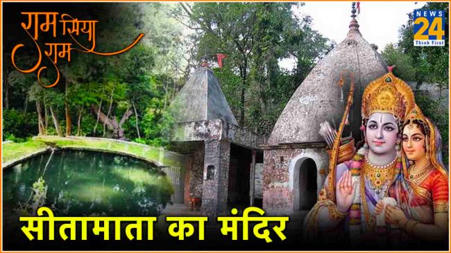 Ram Katha Mata Sita Temple Sitabani