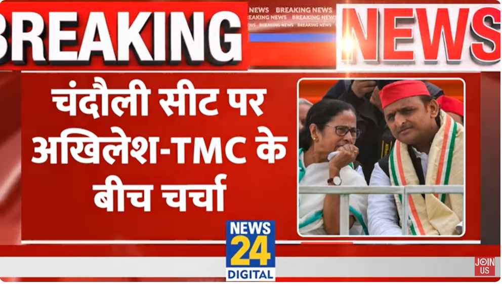 टीएमसी यूपी में लड़ेगी चुनाव