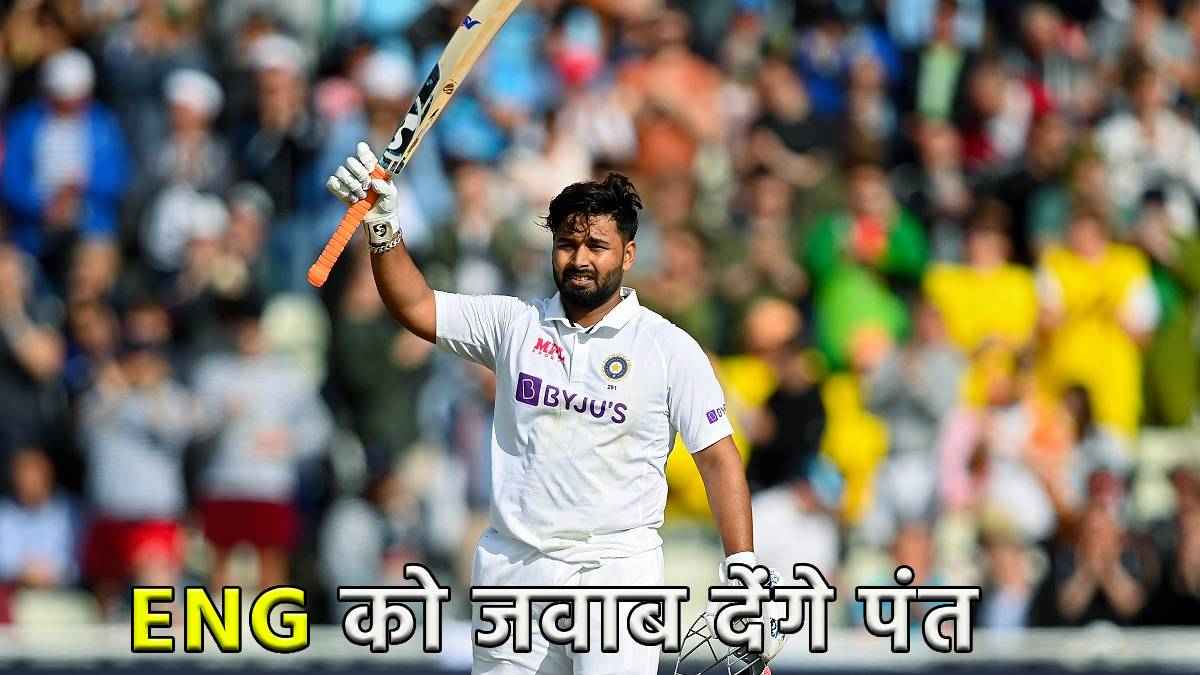 India vs England Rishabh Pant Start Practicing in Ashes baseball cricket