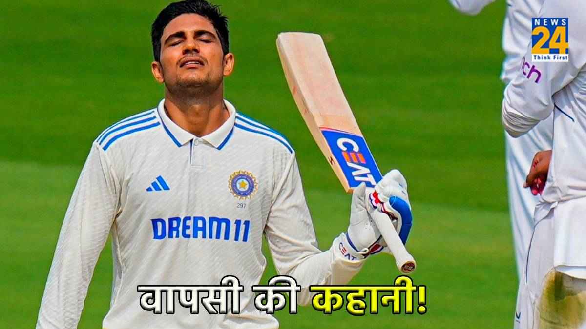 ABHISHEK (40) India vs England 2nd Test Shubhman Gill century BCCI Share Video Gill Comeback
