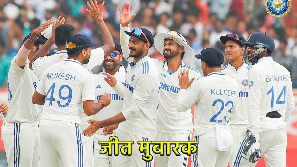 IND vs ENG: विशाखापट्टनम टेस्ट में हुई भारत की जीत, इंग्लैंड को 106 रनों से हराया