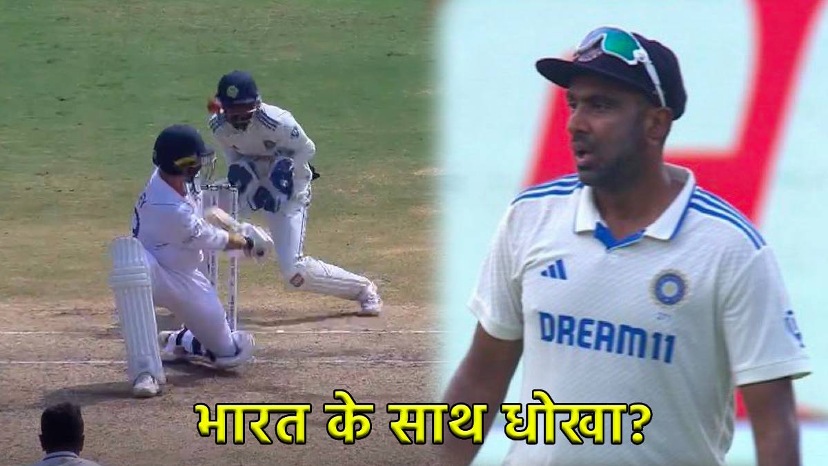 India vs Englad Cheating with Team India Umpires Call Controversy