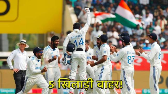 Team India India vs England Rajkot Test 5 Player May Ruled Out from Playing 11