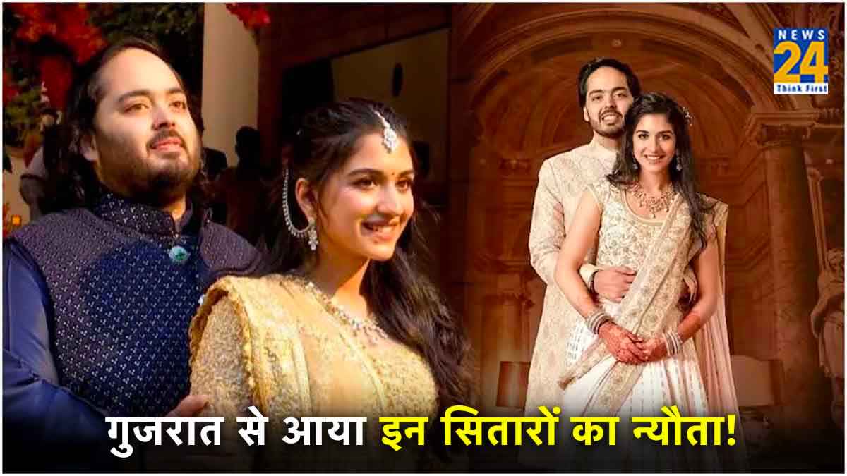 Ananat Ambani Radhika Merchant Pre Wedding Ceremony