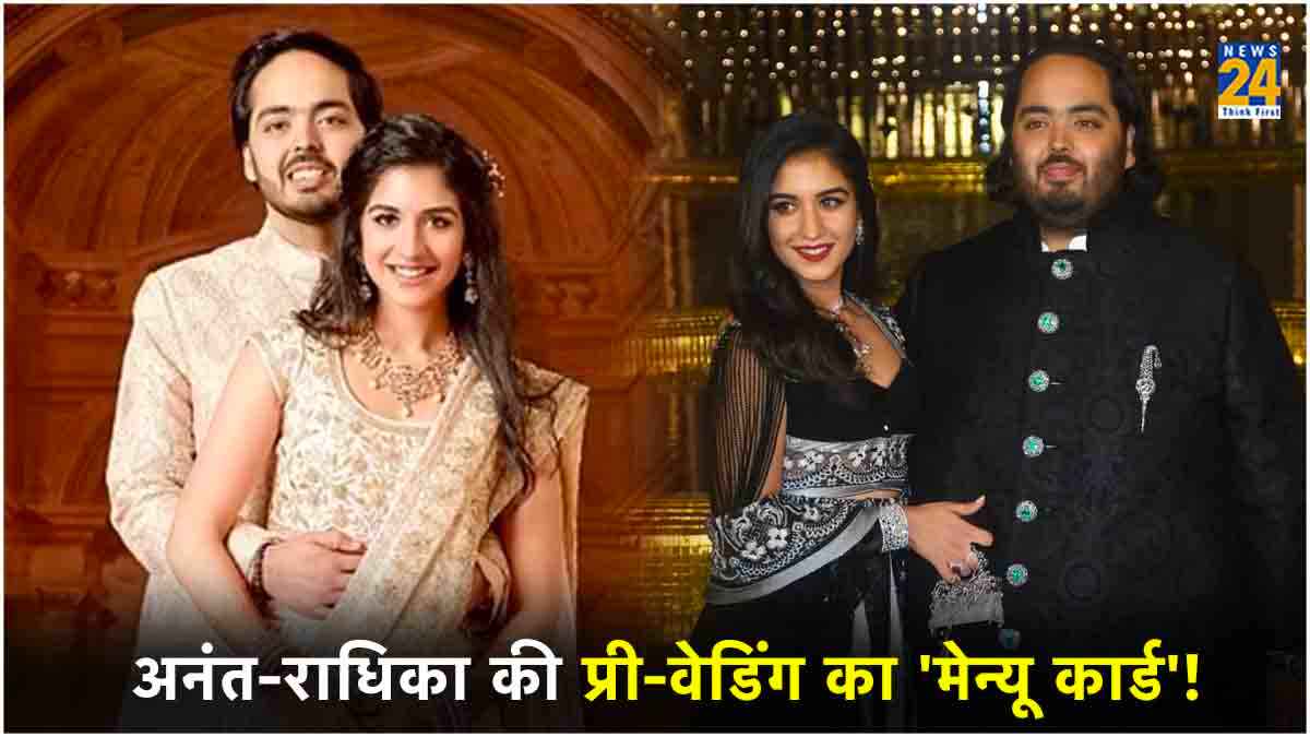 Anant Ambani Radhika Merchant