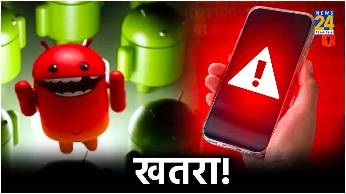 सावधान! कहीं आप तो नहीं यूज कर रहे ये 5 Android ऐप्स? आज ही करें डिलीट