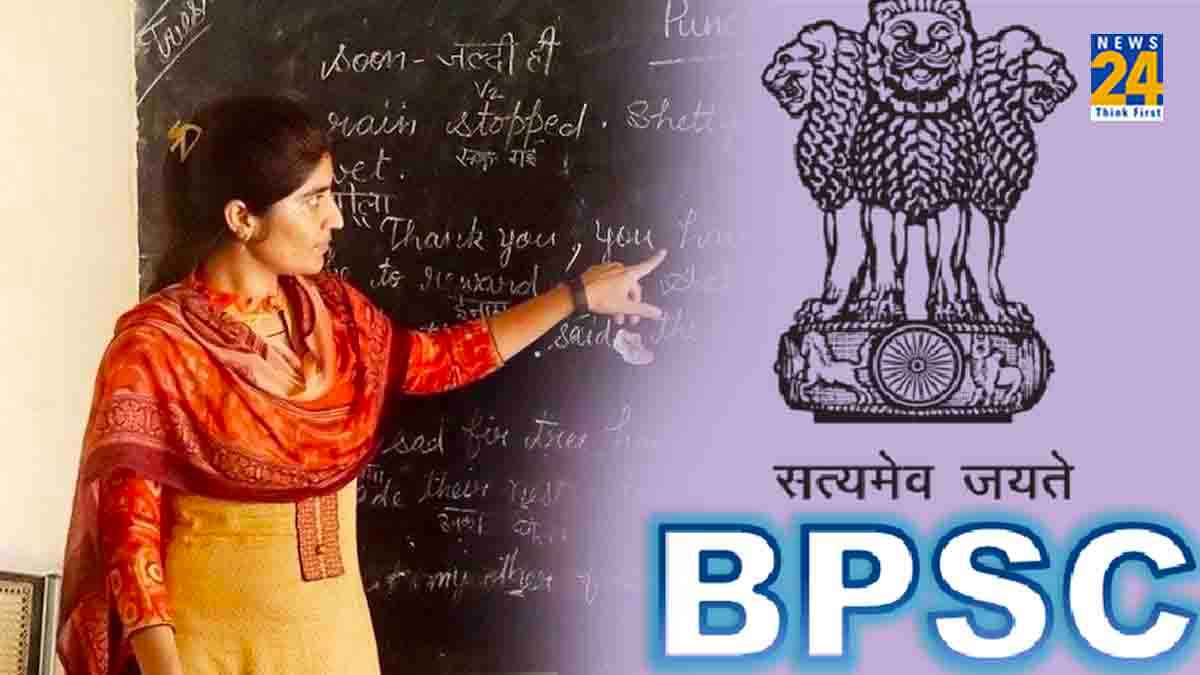 BPSC Teacher: शिक्षक भर्ती परीक्षा के तीसरे चरण को लेकर आया बड़ा अपडेट, आयोग के अध्यक्ष ने दी जानकारी