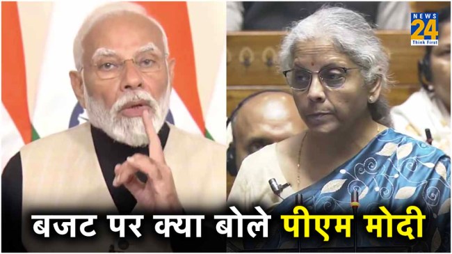 PM Modi on Budget 2024-25 PM Modi on Budget 2024-25