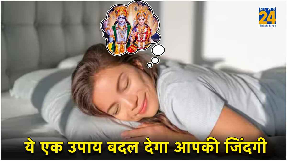 जीवन में होना चाहते हैं सफल तो सोने से पहले जरूर करें ये काम