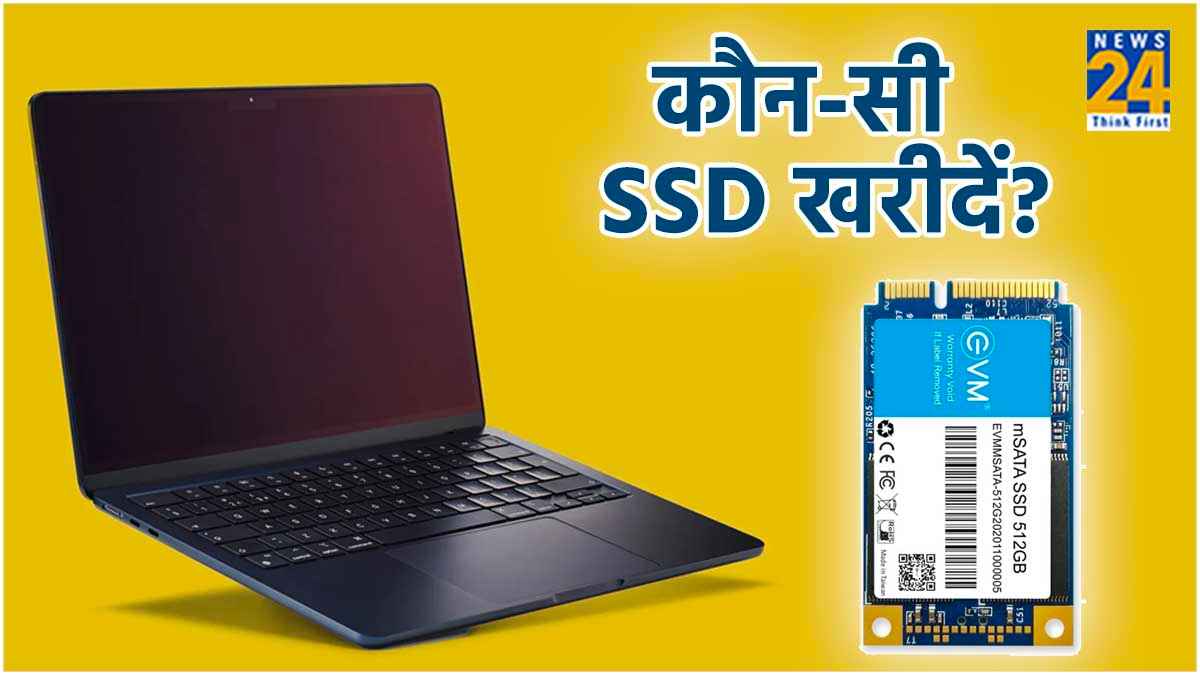 Laptop में SSD लगवाने से पहले जरूर जान लें, नहीं तो पैसे हो जाएंगे बर्बाद