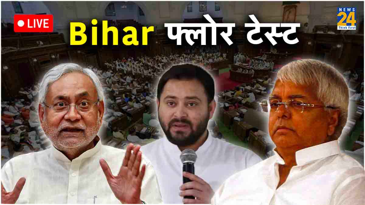 Bihar Floor Test