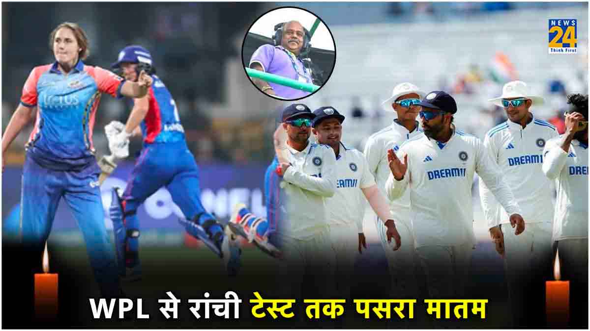 WPL 2024 IND vs ENG Ranchi Test Sad News Cameraman Death Black Bands