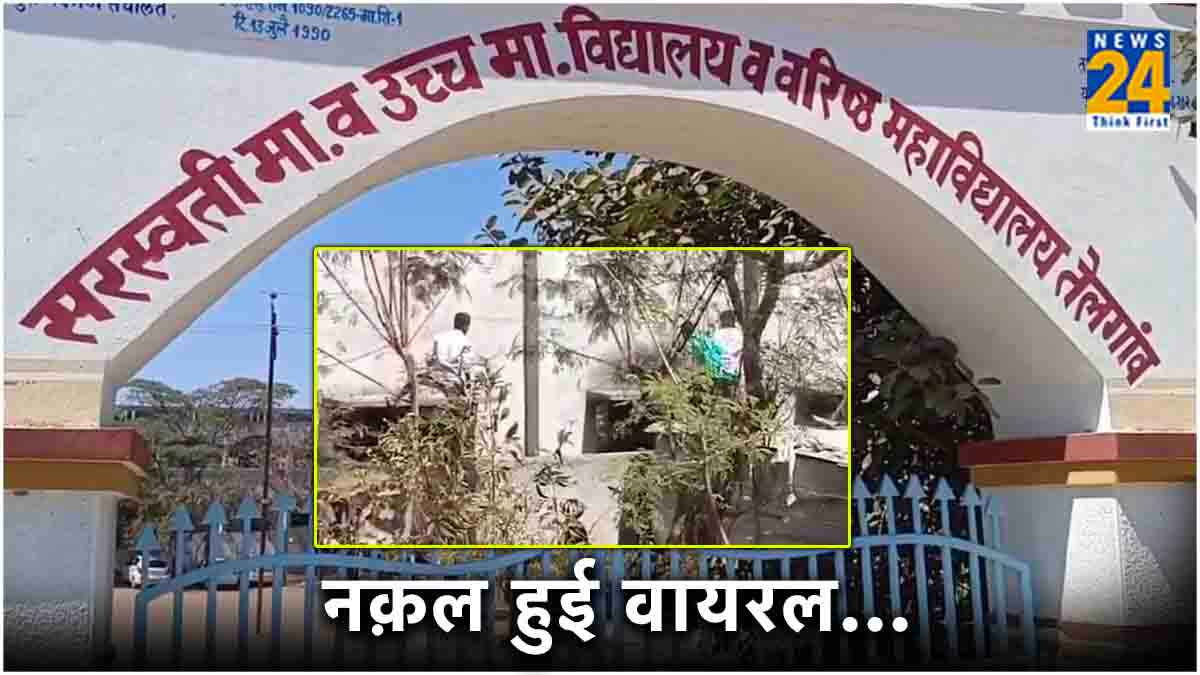 फांदी दीवार, खिड़की से फेंकी पर्ची'; बोर्ड एग्जाम में सरेआम नकल का Video Viral