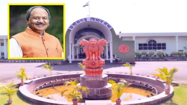 Chhattisgarh Assembly Budget Session 2024 Chhattisgarh Assembly Budget Session 2024