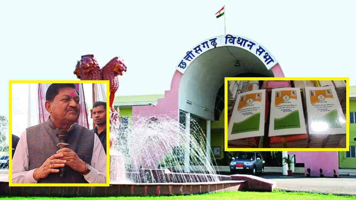 Chhattisgarh New Ration Card