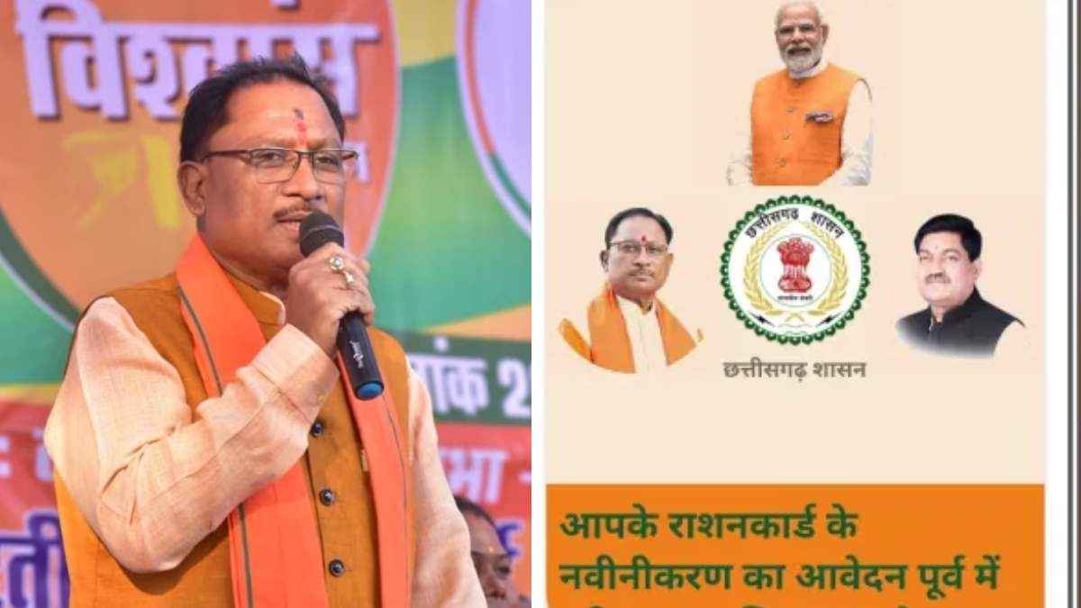 Chhattisgarh Ration Card Renewal Last Date