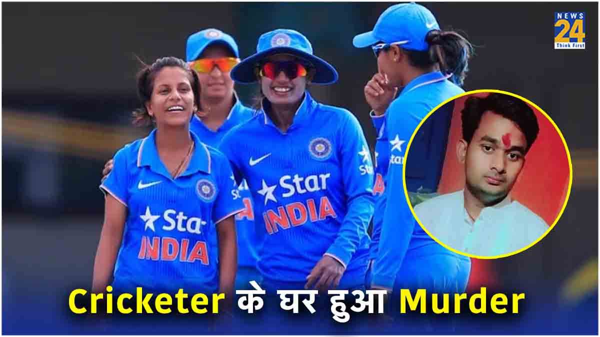Indian Women Cricketer Poonam Yadav Nephew Murdered Mainpuri Crime News