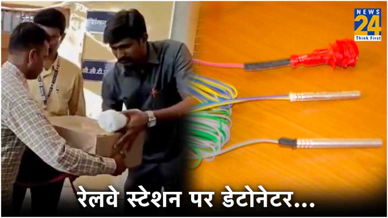 Detonator at Kalyan Railway Station