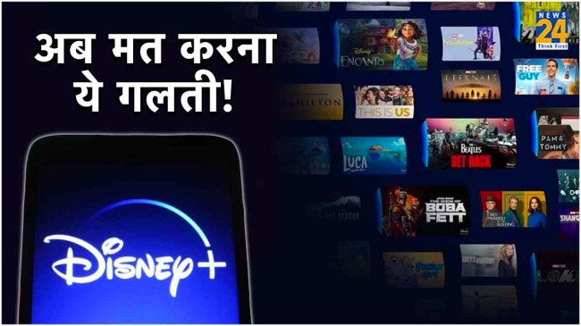 Disney Plus Password Sharing Ban