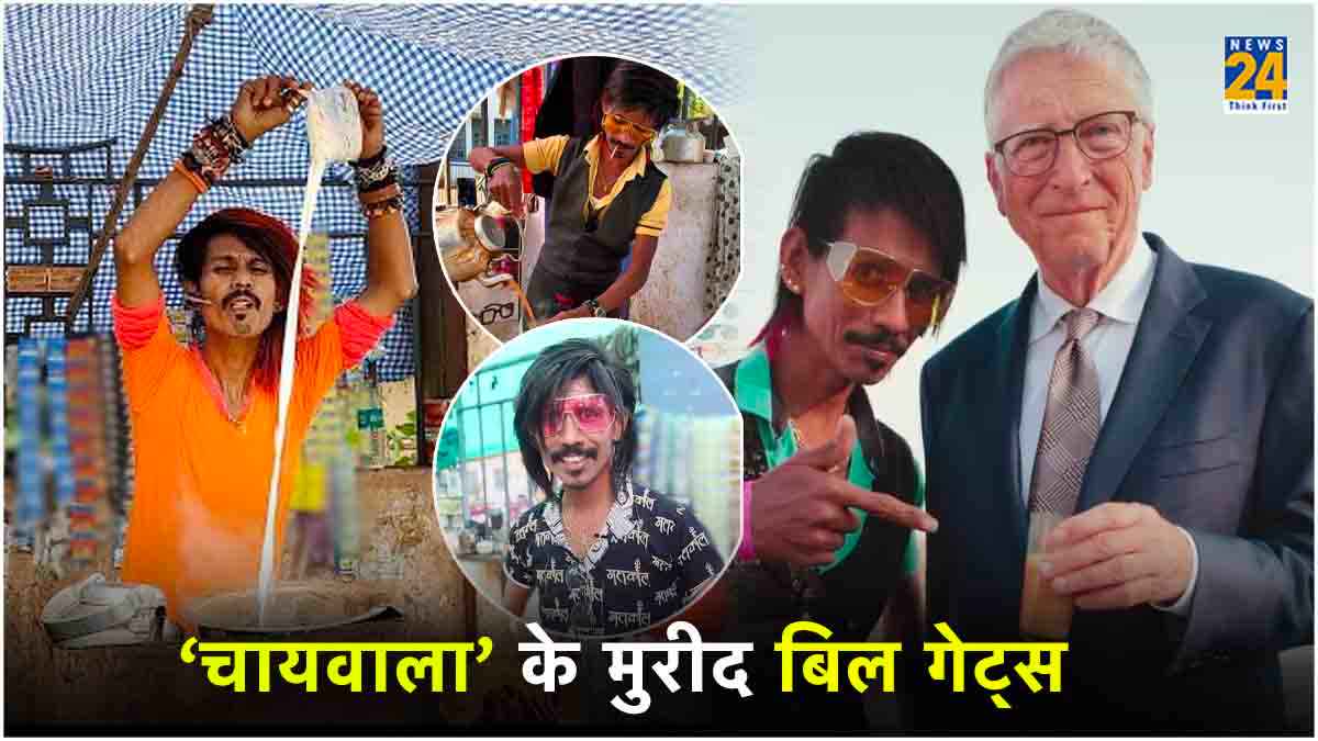 कौन है डॉली चायवाला? बिल गेट्स को चाय पिलाकर मशहूर, साउथ फिल्मों का निकला कनेक्शन