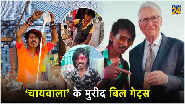 Dolly Chaiwala Bill Gates