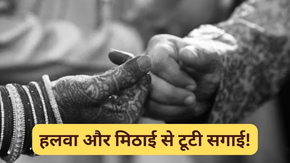 Engagement Wishes In Hindi: इन खूबसूरत मैसेज से अपनों को दीजिए सगाई की  शुभकामनाएं | engagement wishes quotes message images whatsapp and facebook  status | HerZindagi