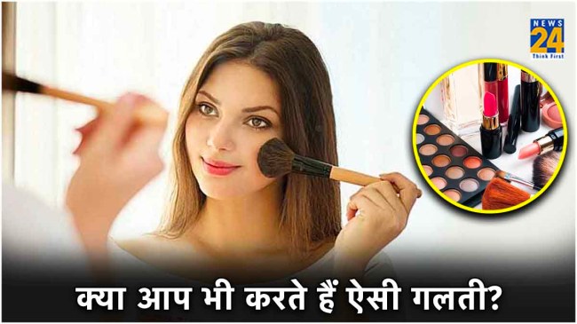 Expired Makeup Side Effects