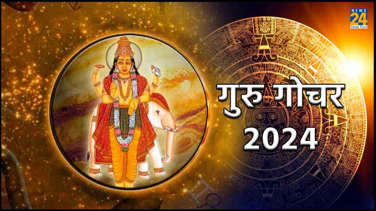 Guru Gochar 2024