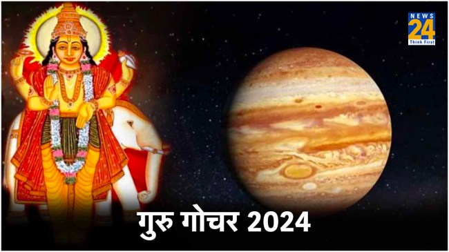 Guru Gochar 2024